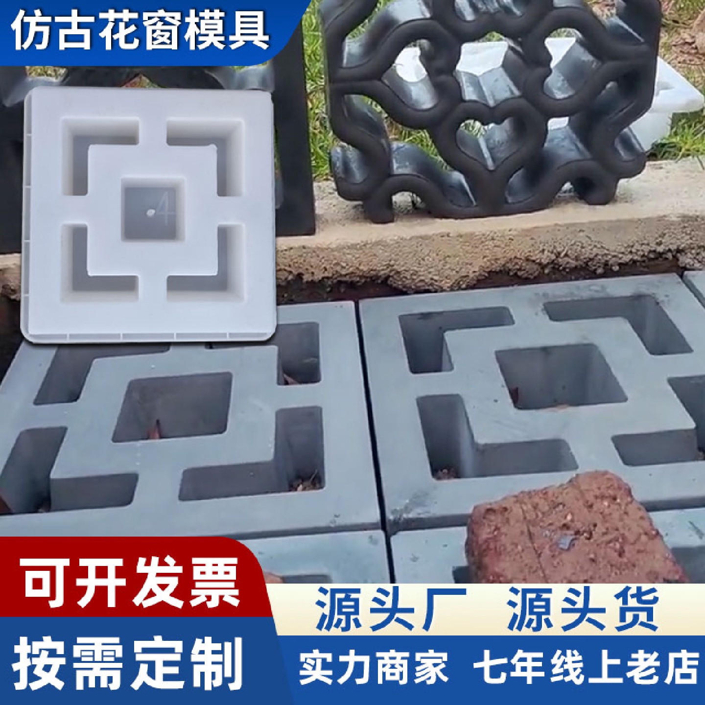 j8大全水泥镂空花砖装饰造型外墙围墙模具磨具仿古模具花窗水泥g3