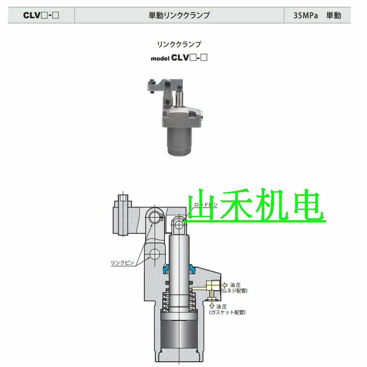 日本PASCAL帕斯卡油缸CLV10-R；CLV1n0-L；CLV10-F