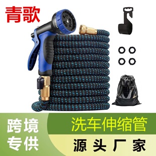 3倍自然伸缩水管家用洗车水枪清洁套装 C热销新款 花园水管