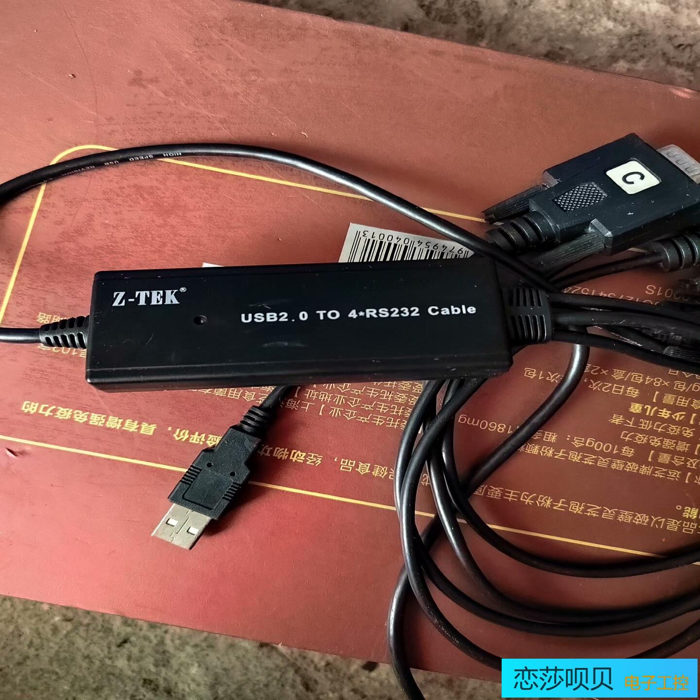 Z-TEK力特USB2转RS232  CabⅠe  串口线4