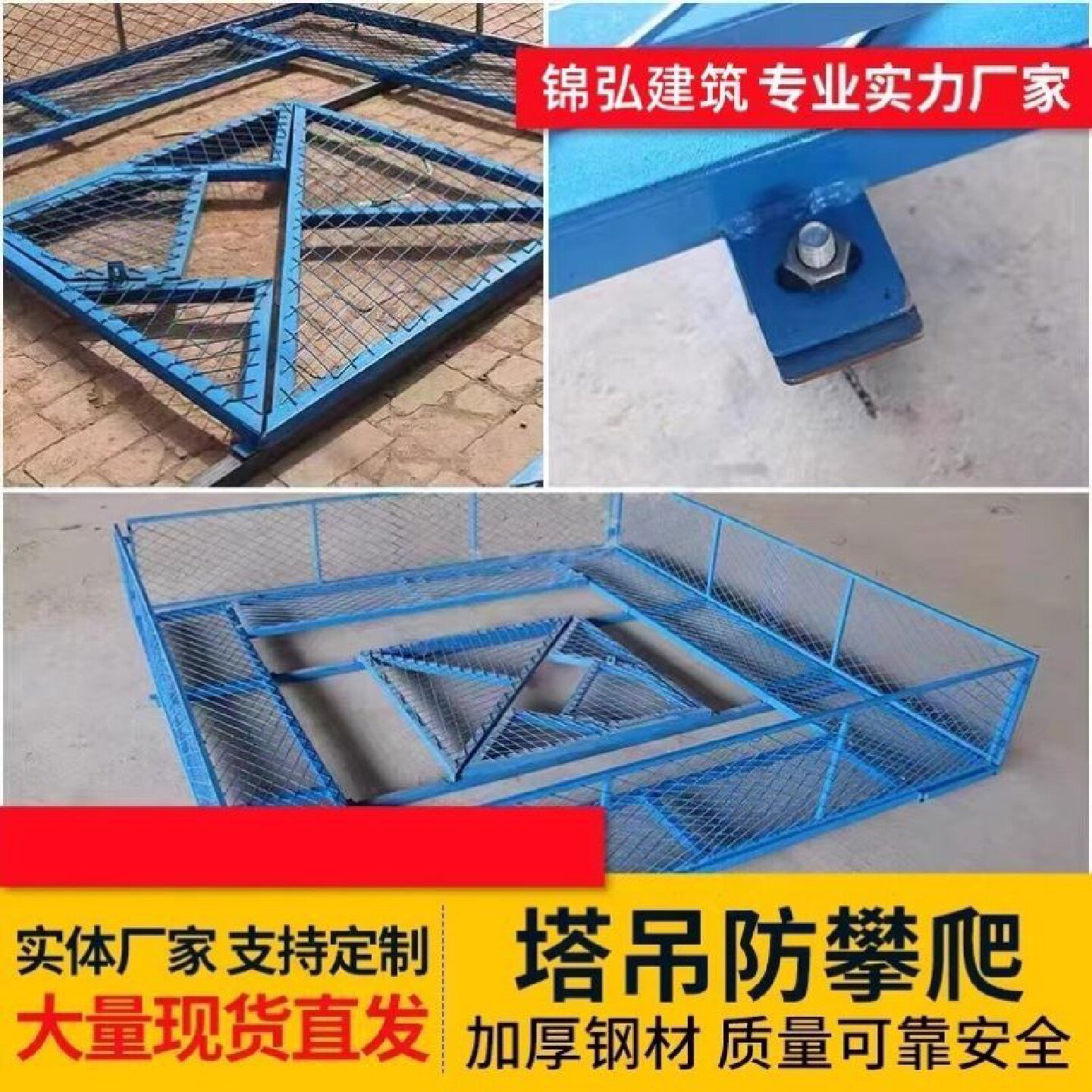塔吊防护栏建筑工地塔吊防护棚防攀爬装置平台护栏定型化施工围栏