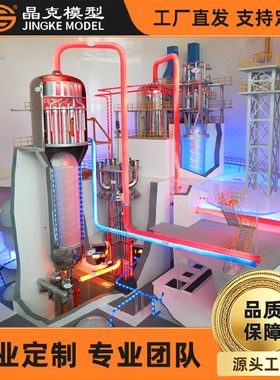 核电站厂区展示模型核电站设备工艺流程模型核电站模型沙盘模型