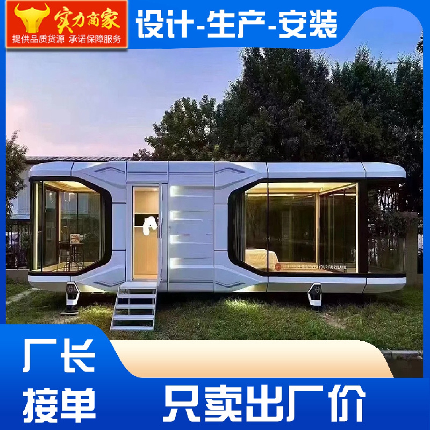 太空舱酒店太空舱民宿太空舱移动房屋露营地苹果仓太空舱文旅项目