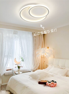 奶油卧室吸顶灯2024年新款主灯简约现代大气白色圆形房间LED灯具