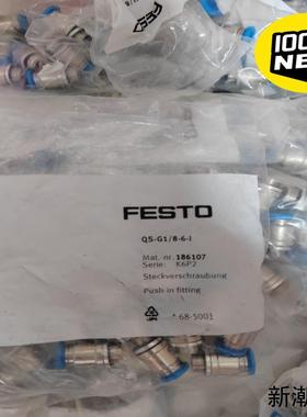 QS-G18-6-I订186107直通螺纹接头FESTO全议价商品