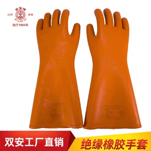 天津双安20kV带电作业绝缘手套安全牌2级电工橡胶防电劳保手套