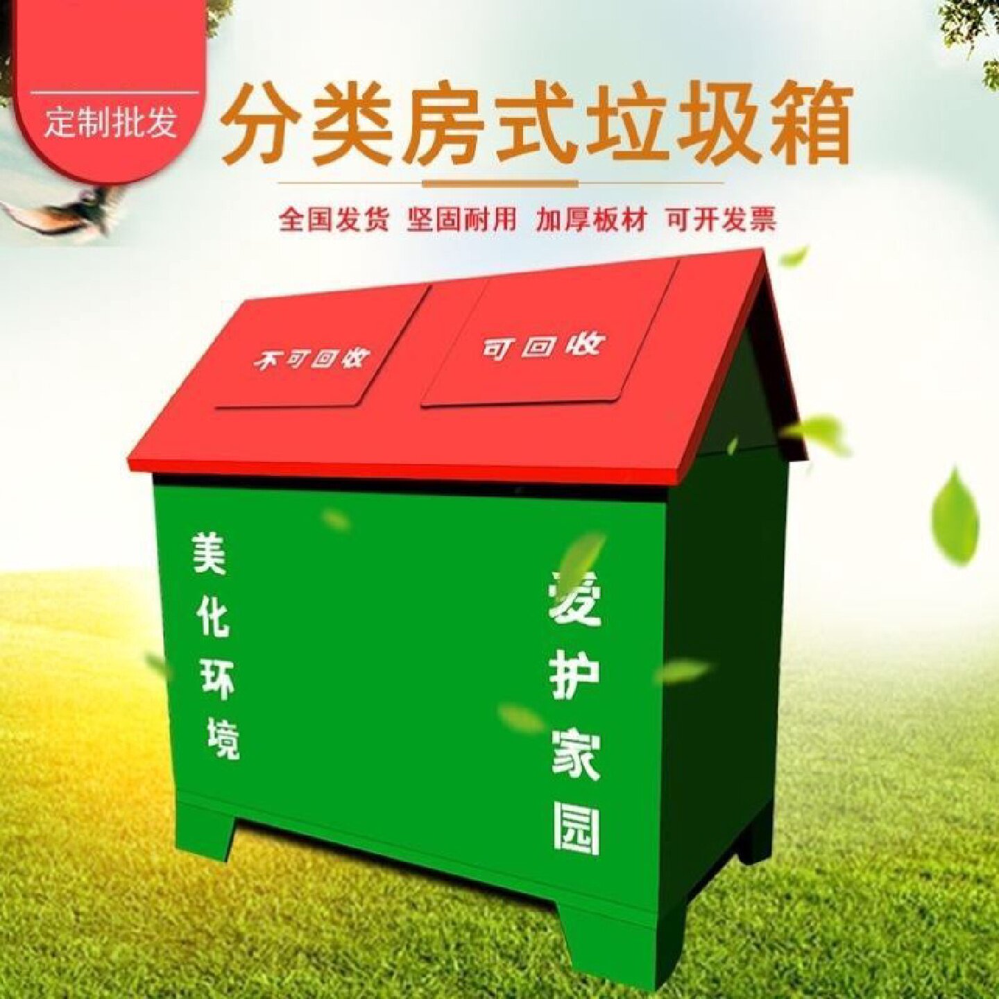 垃圾箱户外保洁屋大型加厚金属垃圾桶环卫防火物业小区铁质垃圾房