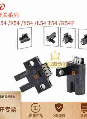 议价-正品神视PM-R54F54Y54L54T54K54P限位开关光电N传感器原