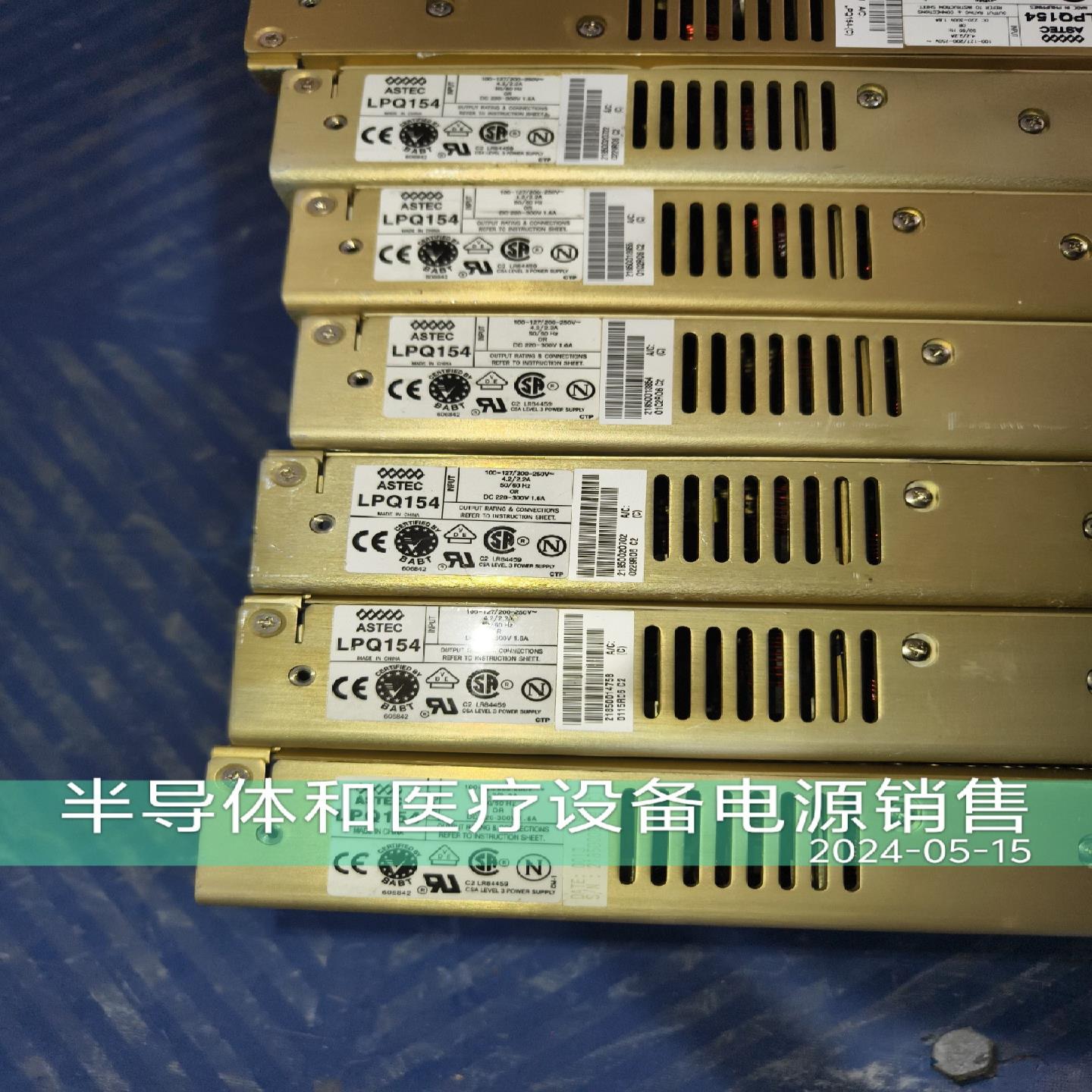 【请询价】ASTEC LPQ154   LPQ154-C 现货二手拆机