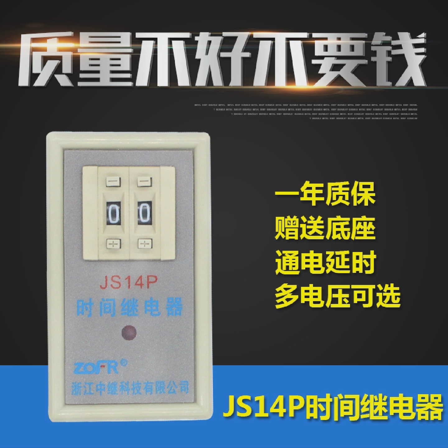 延时继电器JS14P通电延时数字式24V220V380V9.9S99S99M可调节