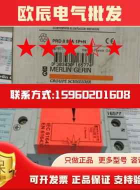 全新原装梅兰浪涌保护器防雷模块16577 BA multi9 PRD 8 8KA 1P+N