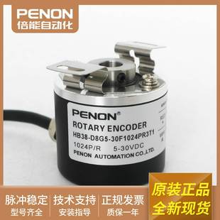 议价-编码器HB38-D8G5-30C1024PRT1-30F1024PR3T1-24FL1024PR6T1