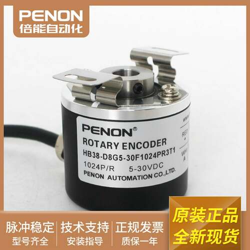 议价-编码器HB38-D8G5-30C1024PRT1-30F1024PR3T1-24FL1024PR6T1