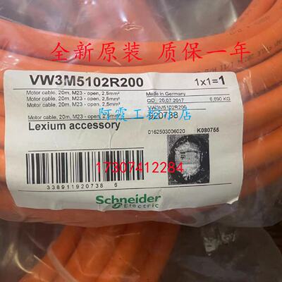 议价VW3M5102R500/VW3M5102R750施耐德伺服驱动器电缆全新原装正
