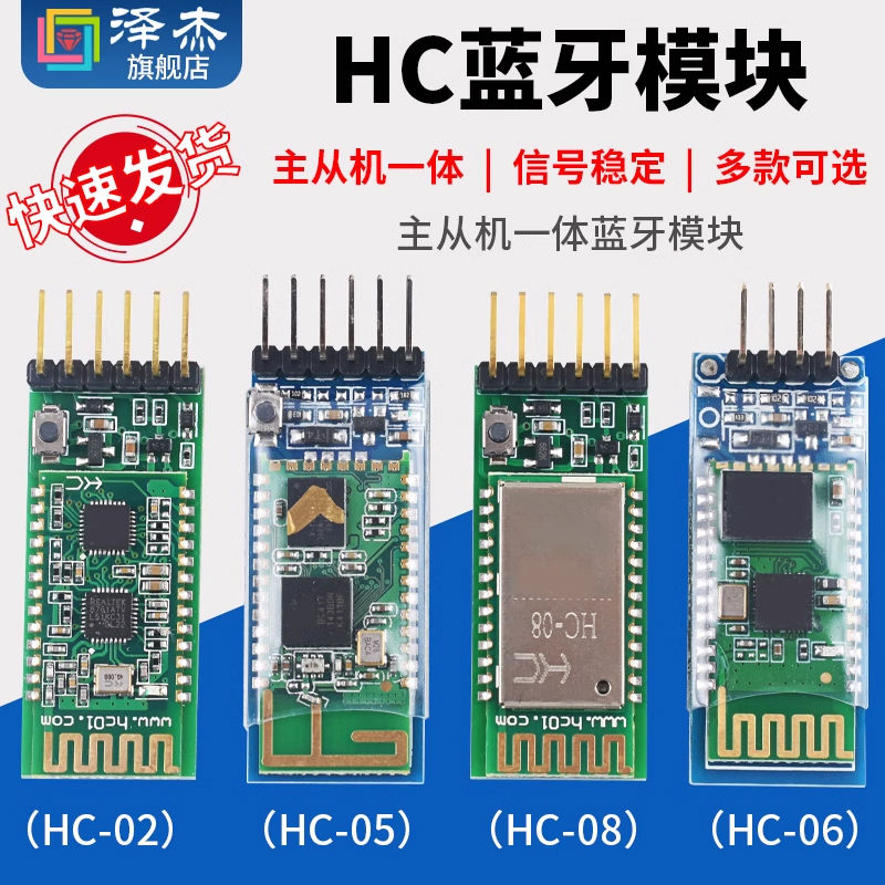 -05-06-08-02主从机一体蓝牙模块板DIY线串口透传电子模块BLE