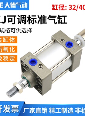 可调行程气缸SCJ32/40/5025x5075100125150-S气动冲床