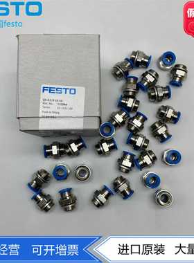 FESTO费斯托G3/8管螺纹G螺纹接头186102QS-G3/8-10132044现货