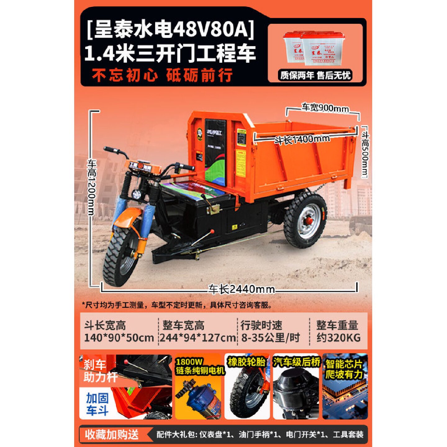 建筑电动手推车灰斗车工地翻斗货工具车/便携工具推车