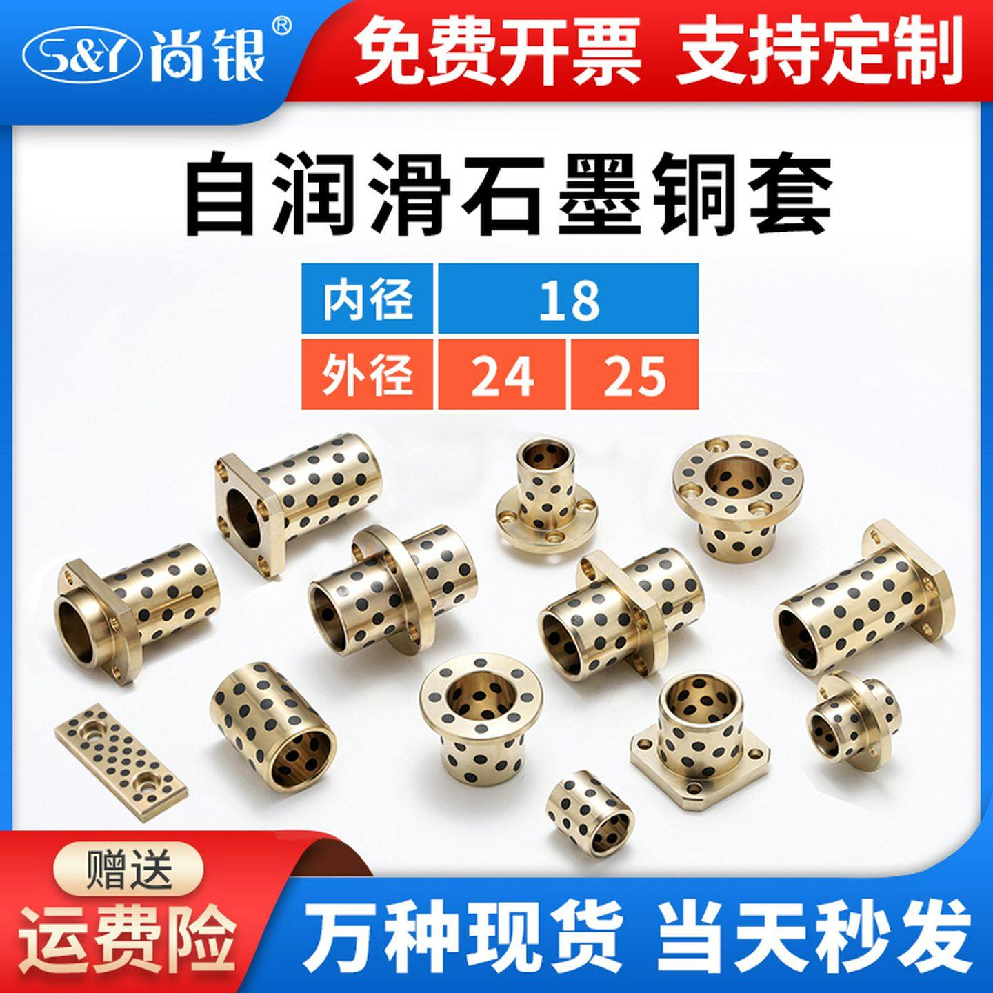 18241825镶嵌固体石墨铜套耐磨自润滑含油轴承铜合金无油衬套