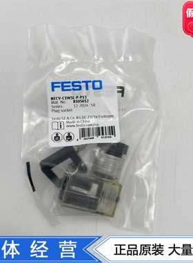 FESTO插入式插座NECV-C1W3L-B2W3L-P-P13-P1281050128105013