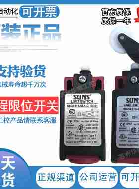 议价-电梯配件SND4162-SLQ1-C限位开关SND4173-SL3-CSD01/4172-