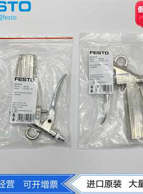 FESTO费斯托气枪LSP-1/4-D35528喷嘴LPZ-RG-150-B565317现货