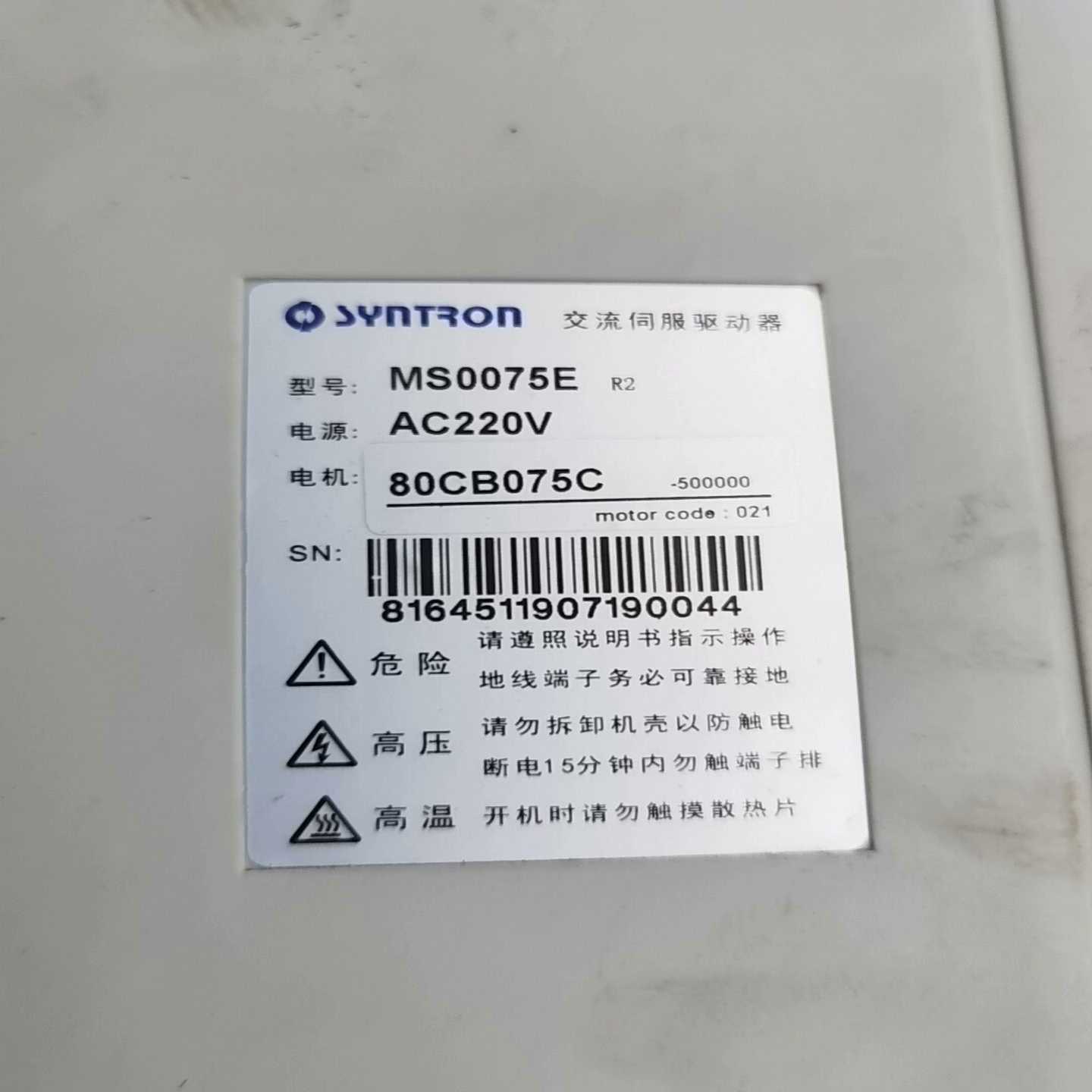 议价拆机森创SYNTRON交流伺服驱动器MS0075E一台