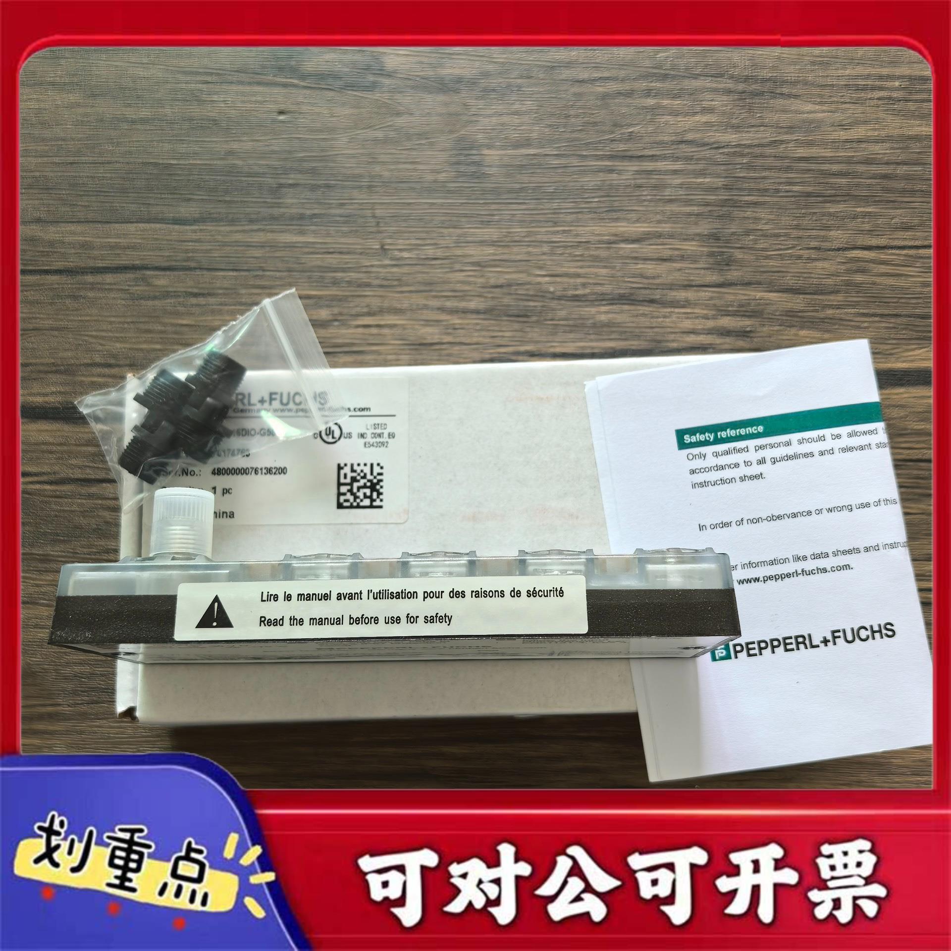 【议价YS】全新原装正品倍加福ICA-16DIO-G58-IO模