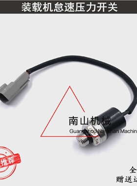 适用于小松装载机怠速压力开关9Y2-4537/421-43-22920压力传感器