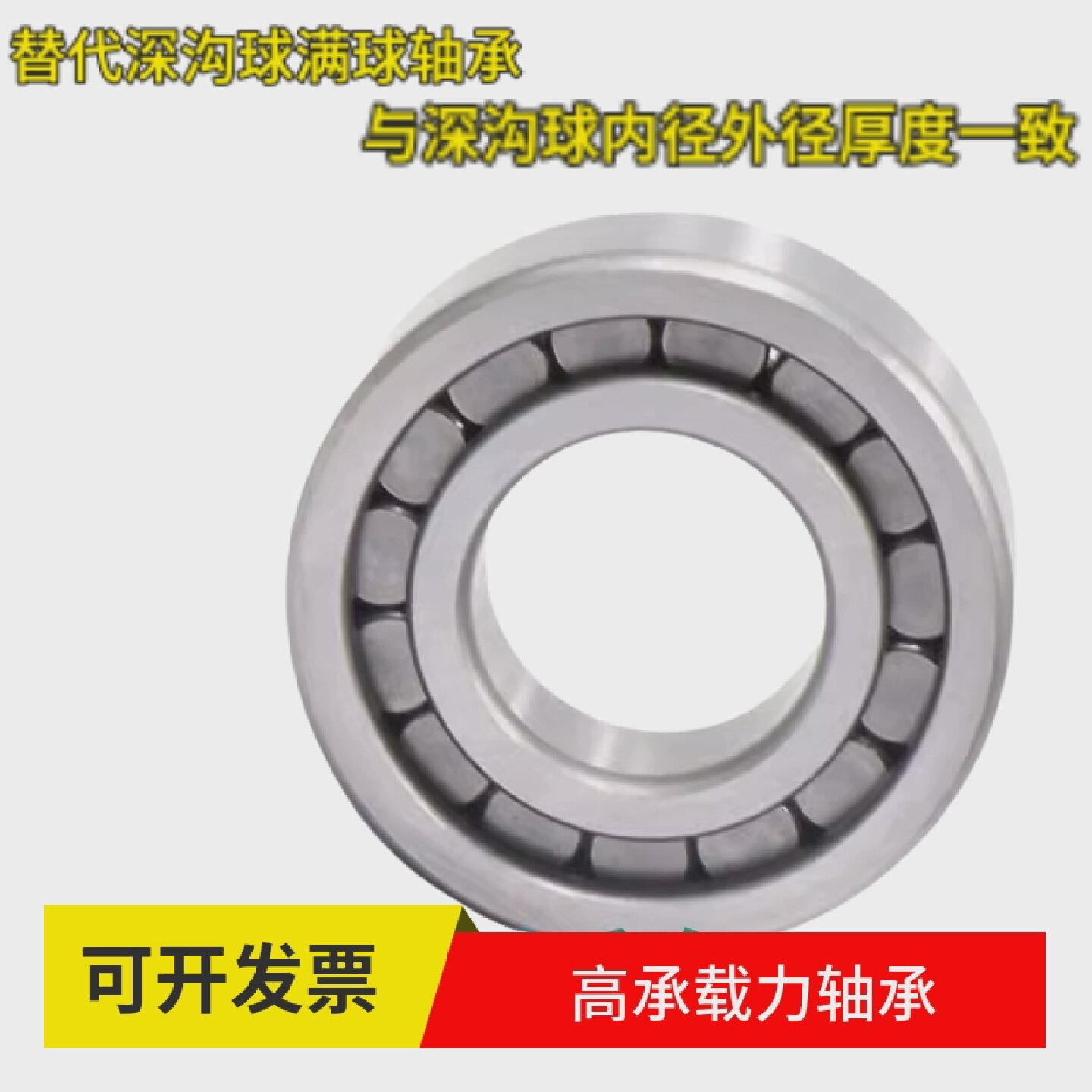 洛阳带密封满滚子轴承NCF NCL309 310 311 312 313 314 315 316V