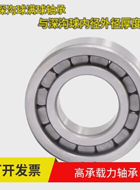 洛阳带密封满滚子轴承NCF NCL309 310 311 312 313 314 315 316V