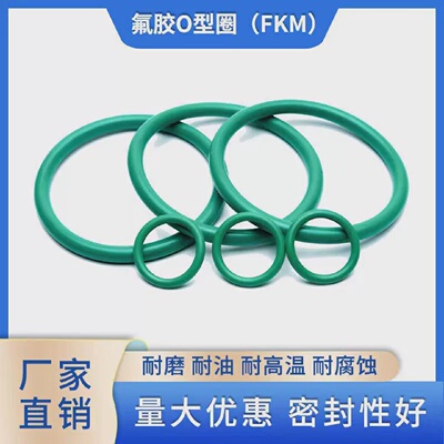 氟胶O型圈内85.32/88.49/91.67/94.84/98.02/101.19/104.37*3.53