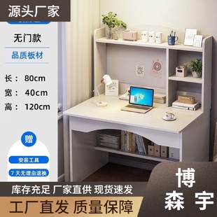 简约家用写字桌子卧室简易学生学习桌 书桌书架组合一体电脑桌台式