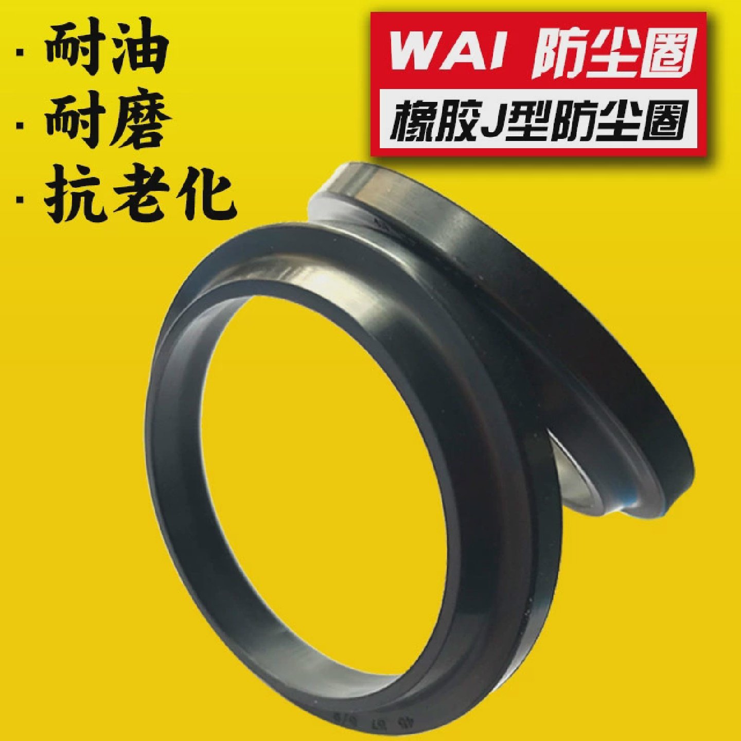 J/FA型橡胶防尘密封圈8/10/12/14/16/18*18/20/22/24/26/28*4/7