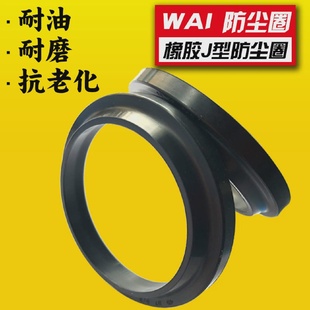 170 135 150 155 145 130 140 J型FA防尘密封圈120 160 125
