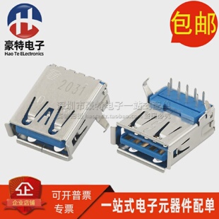 1932258-1全新USB3.0高速连接器9PinTypeA型母座插座接口