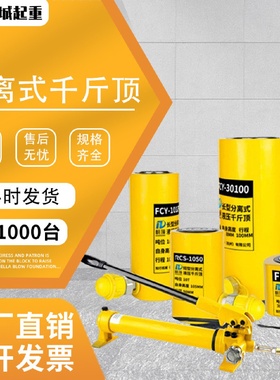 分离式液压千斤顶电动分体式5t20T50T100吨卧式超薄立顶加长油缸