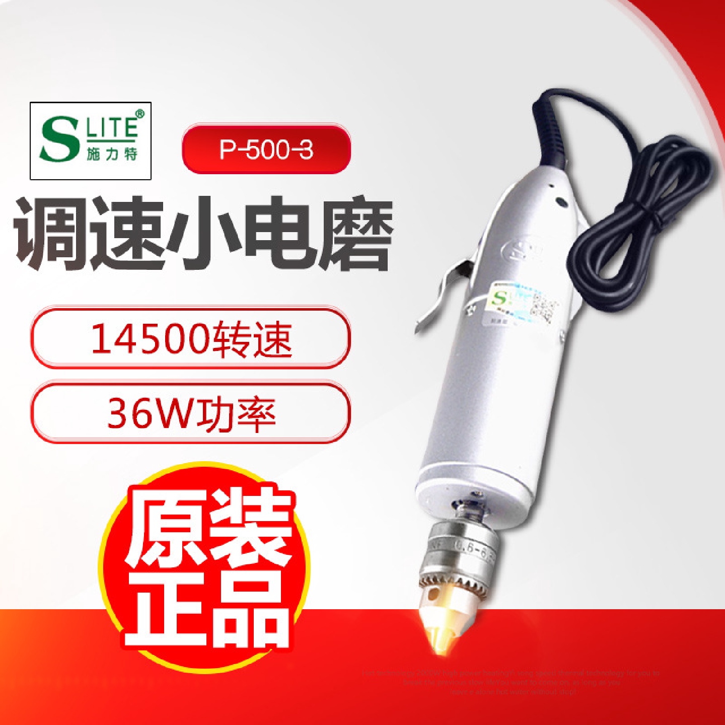变速正反转电磨套装P-500-3微型手电钻工具打磨机盒DIY雕刻笔