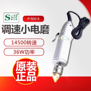 变速正反转电磨套装 3微型手电钻工具打磨机盒DIY雕刻笔 500