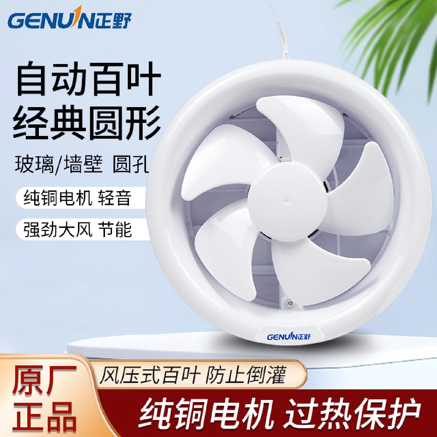 正野排气扇6/8寸圆孔卫生间玻璃家用换气扇厕所厨房强力APC15G-2