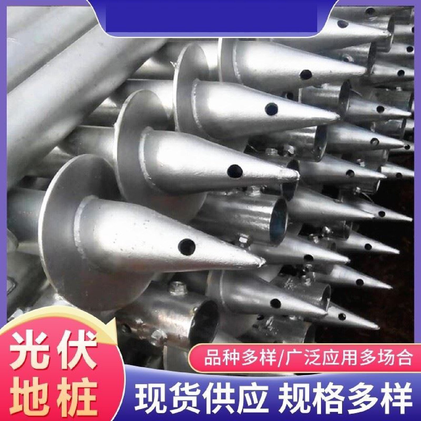 螺旋地桩光伏地桩预埋件法兰盘栈道绞龙地桩地螺丝大棚桩打桩机,标准件/零部件/工业耗材,光伏支架,淘宝优惠券,粉丝福利购,淘宝优惠卷