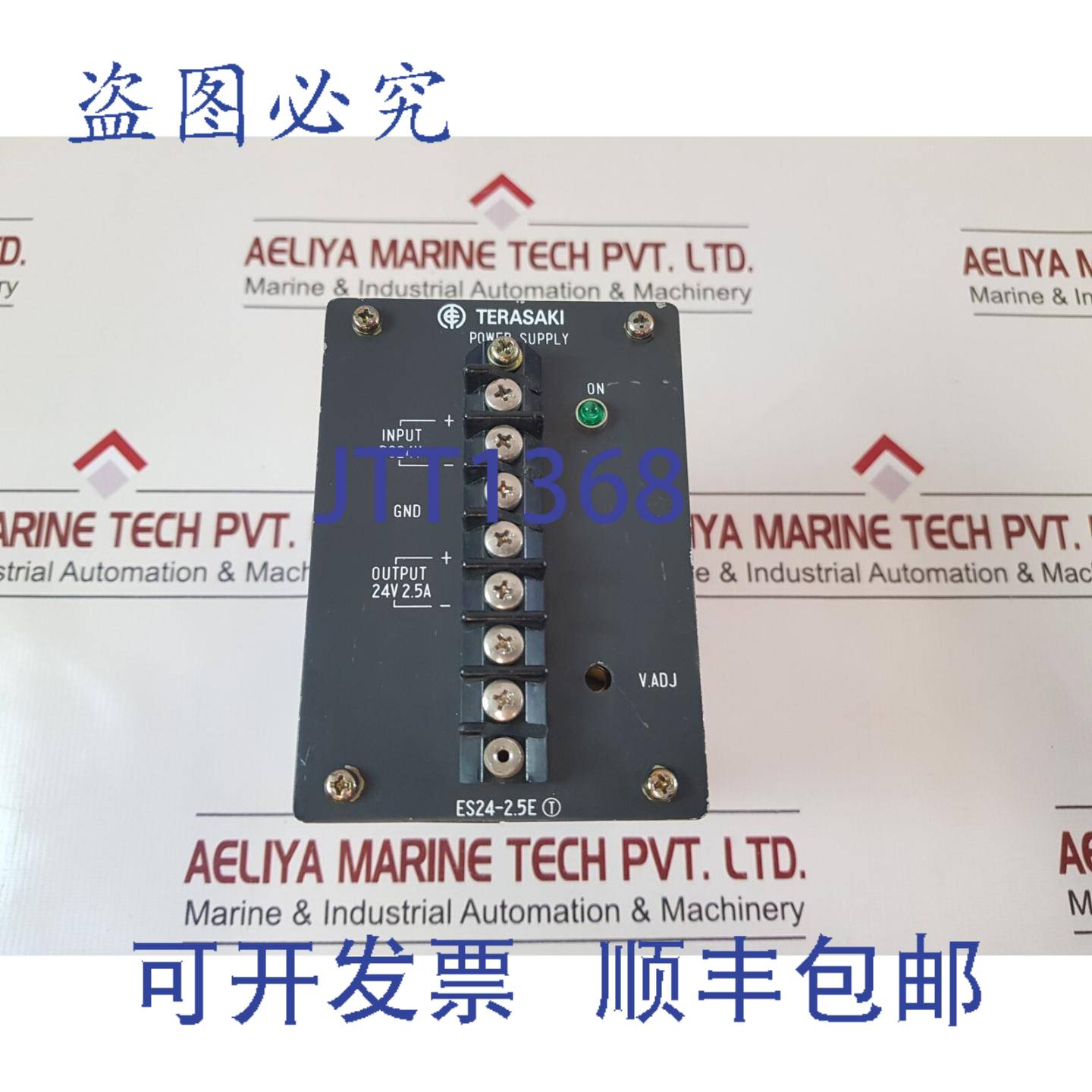 供应Terasaki  Hinox es24-25e Alimentation électrique