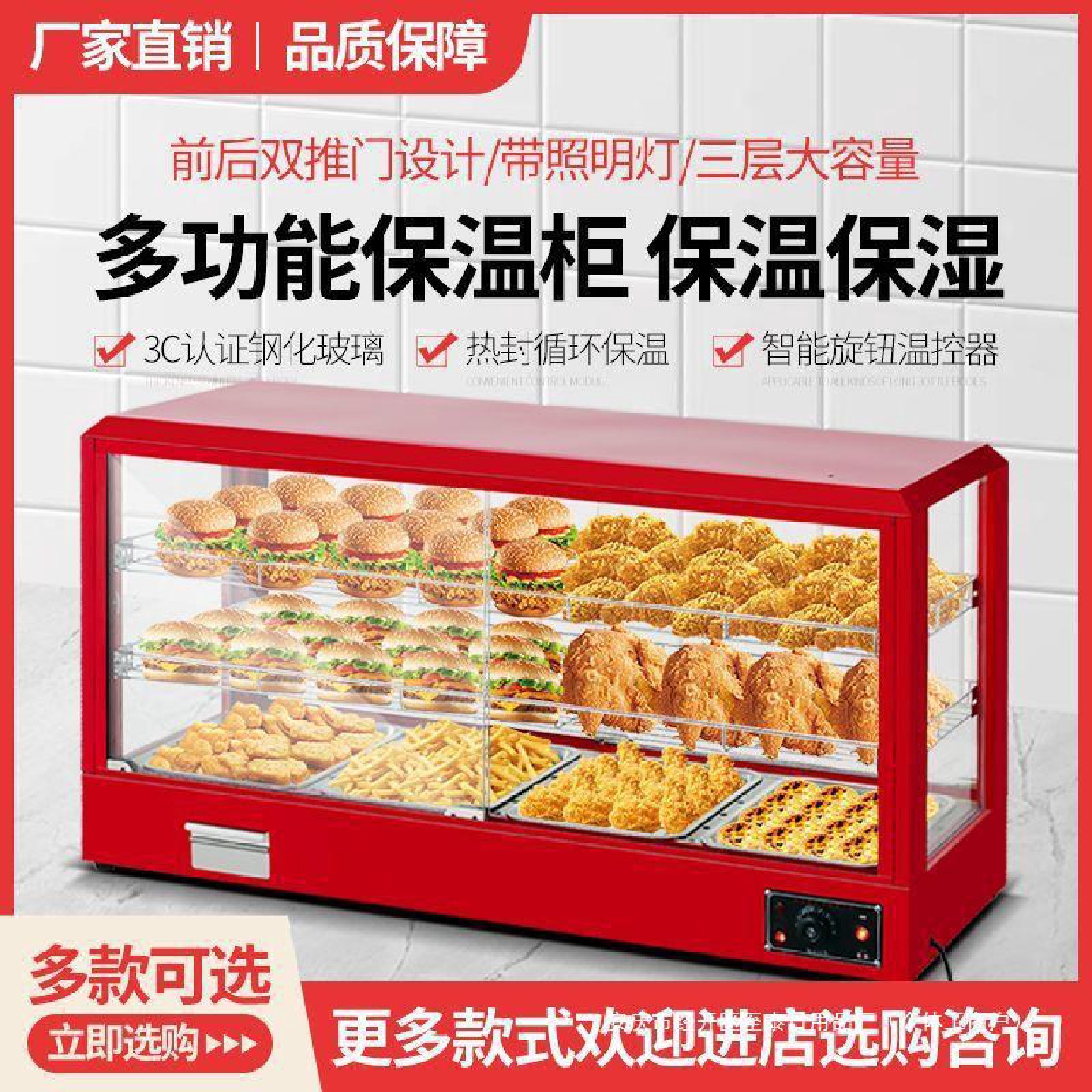保温箱商用加热恒温柜小型汉堡炸鸡熟食板栗保温柜台式蛋挞展示柜