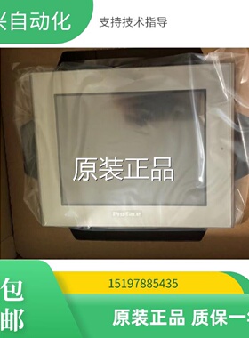 议价普洛菲斯触控屏幕AGP3400-T1/S1-D24，AST3401/3501-T1/C1-D2