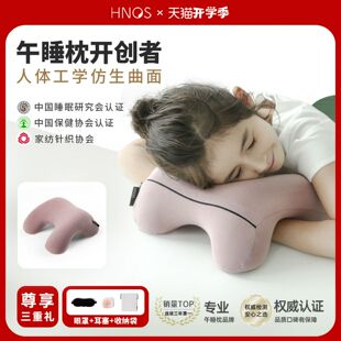 西诺思儿童午休趴趴枕记忆棉午睡枕竹炭填充学生便携式附送眼罩耳