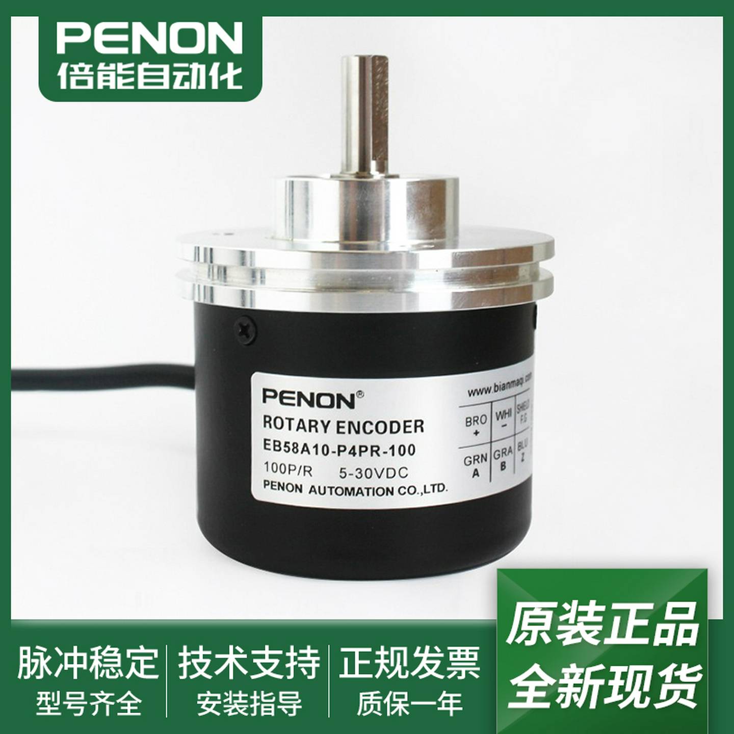 议价-全新电机编码器EB58A10-P4PR-1024-100-5w000现货质保一