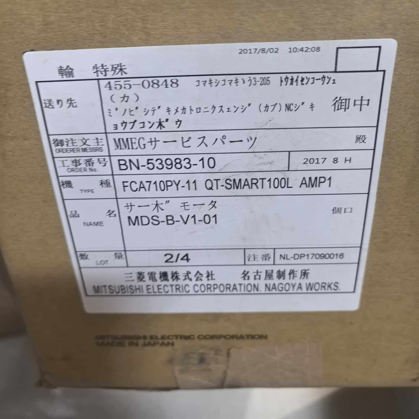 【议价】伺服驱动器MDS-B-V1-01