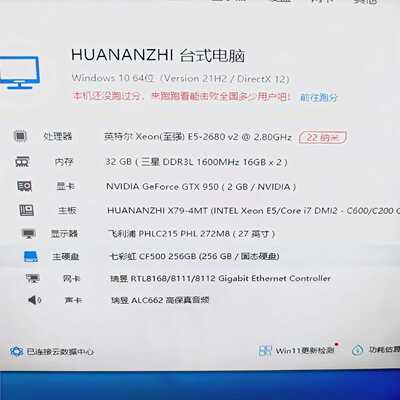 4台e52680v2主机华南主板，32g内存，gtx950--议价商品