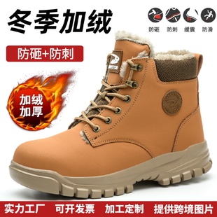 跨境高帮劳保棉鞋 防砸防刺穿加绒劳保鞋 秋冬款 舒适耐磨防护安全鞋