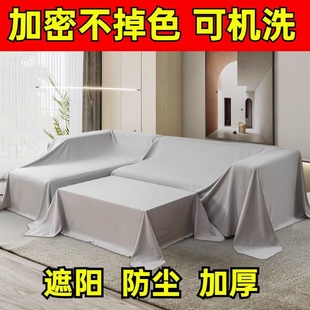 家具防尘布防尘罩冰箱盖布沙发床上遮灰布床防灰布盖巾背景布兰之